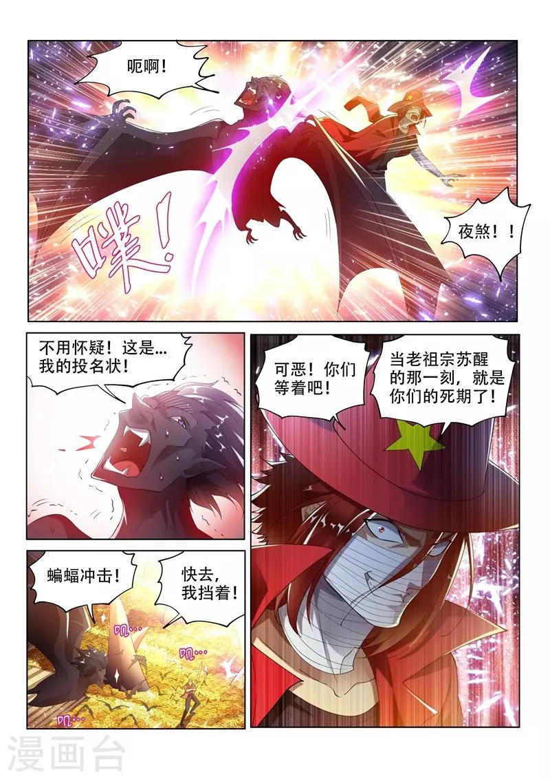 第145话 第十颗头颅？ 第8页