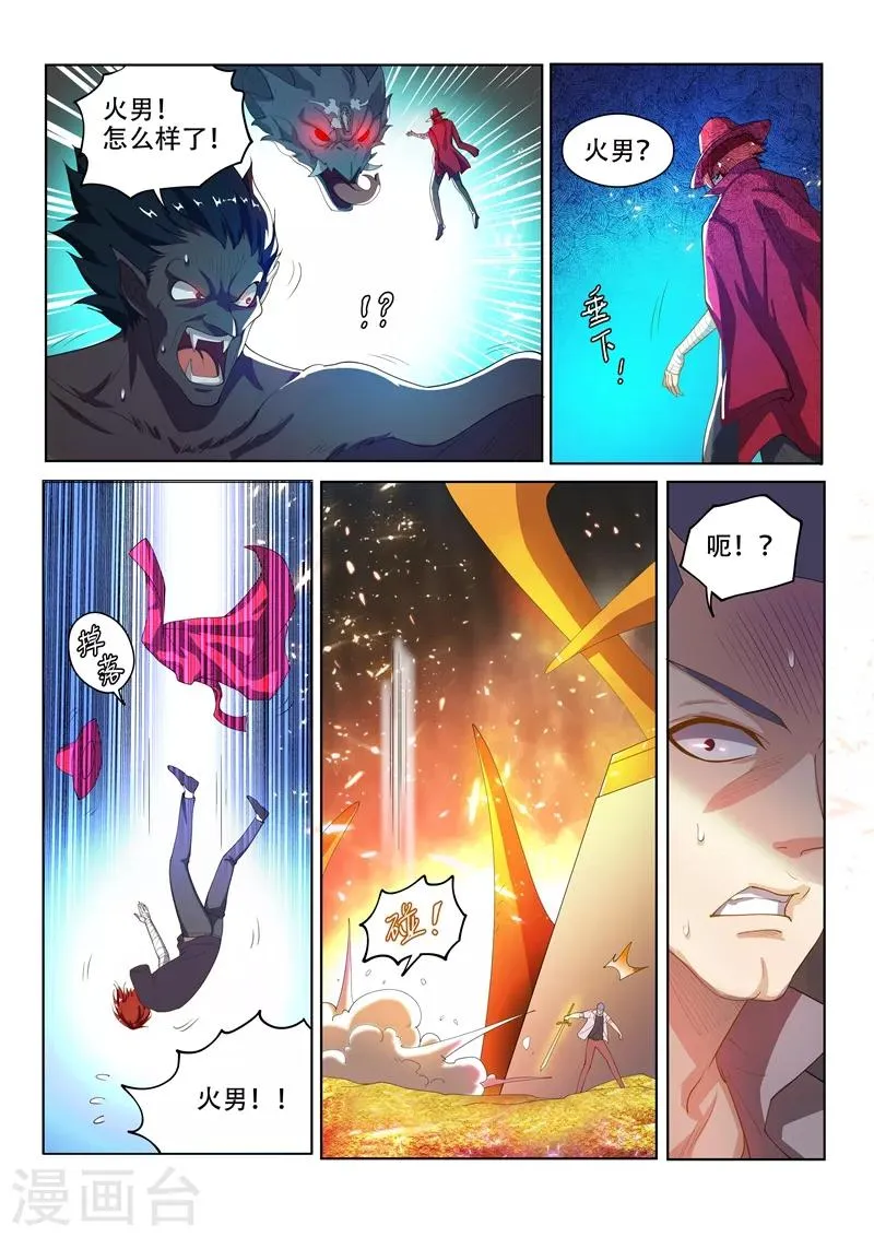 第146话 闯下大祸了！ 第1页