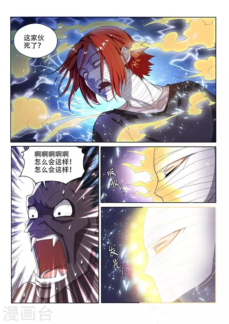 第146话 闯下大祸了！ 第2页