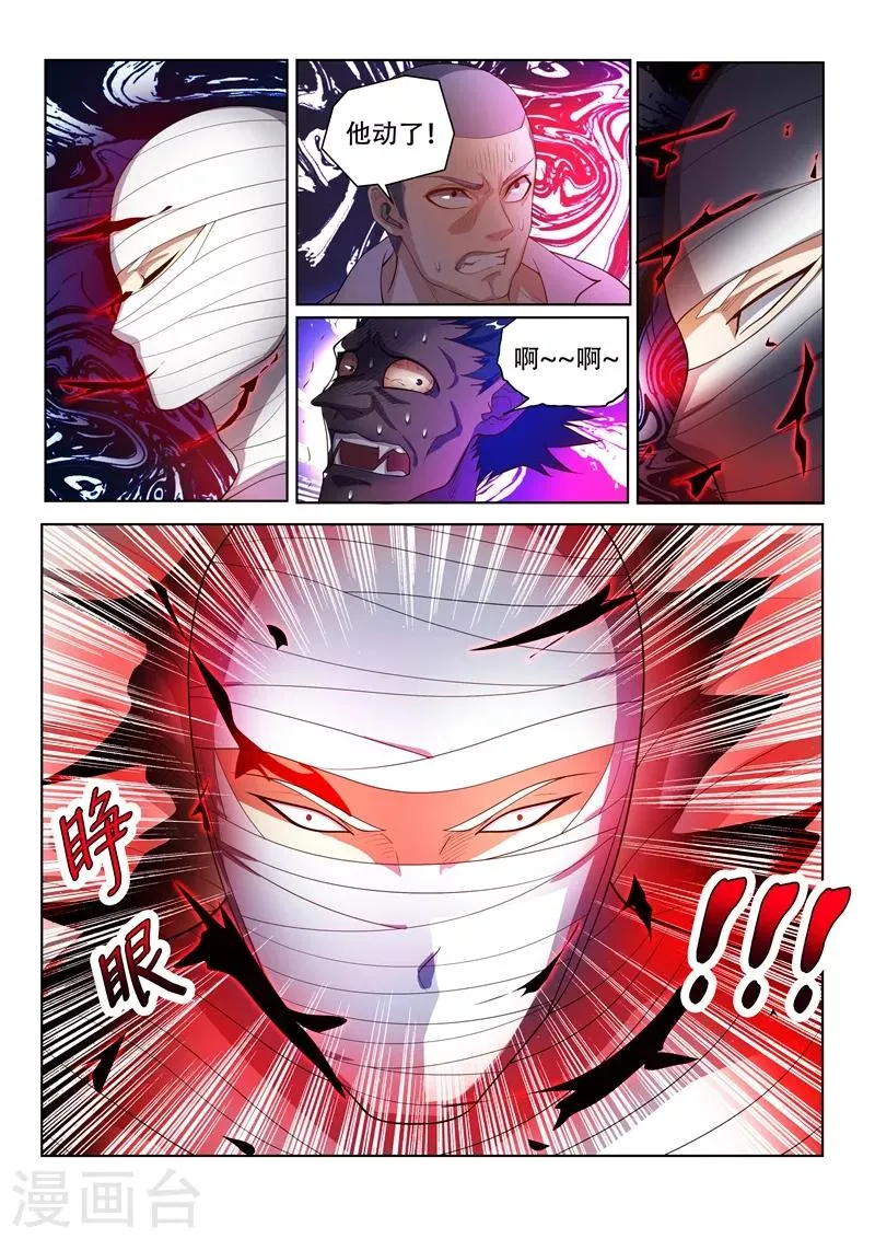 第146话 闯下大祸了！ 第3页