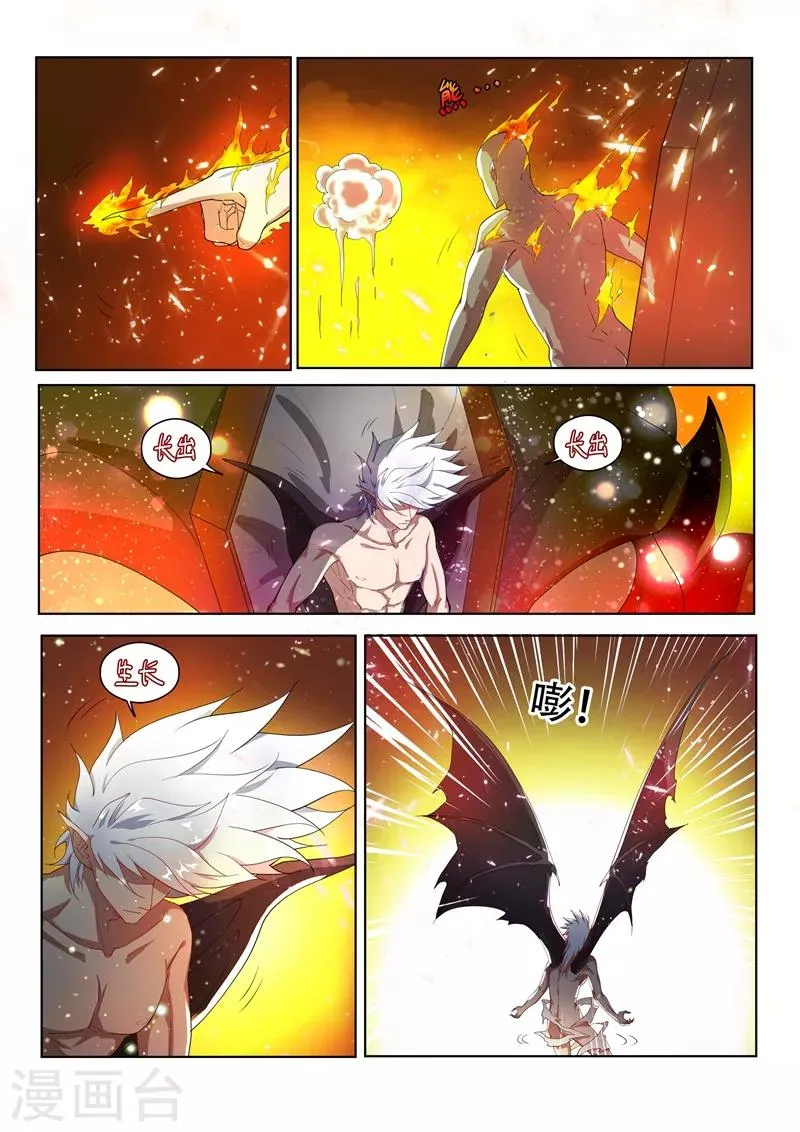 第146话 闯下大祸了！ 第7页