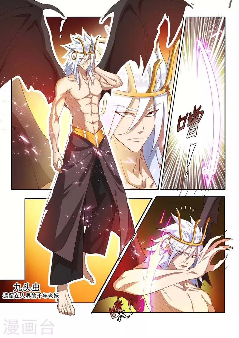 第146话 闯下大祸了！ 第8页