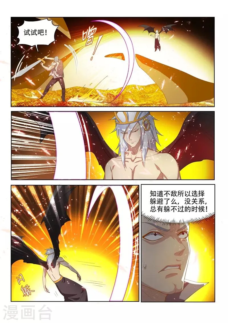 第146话 闯下大祸了！ 第10页