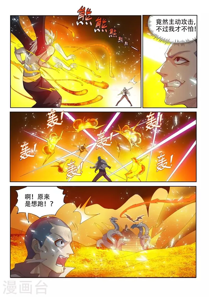 第146话 闯下大祸了！ 第11页