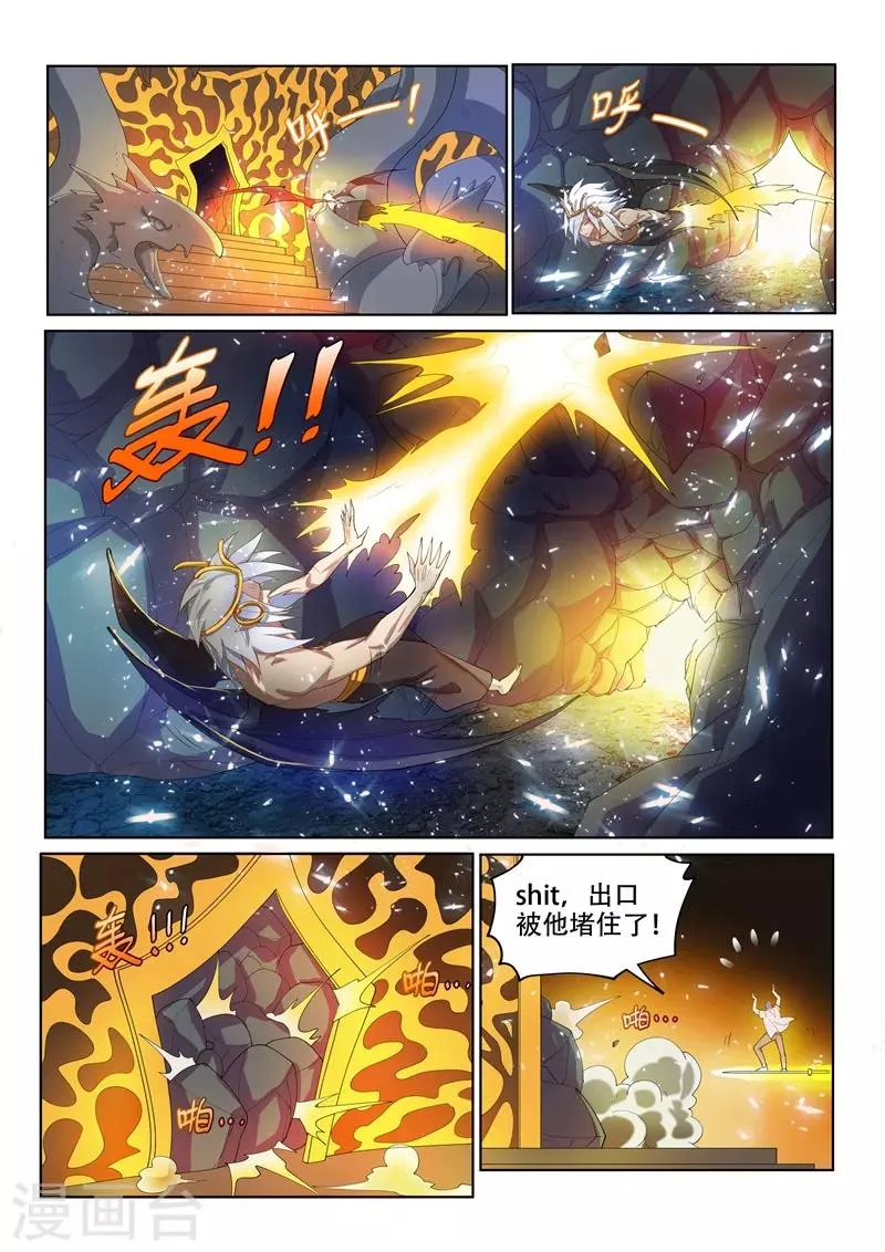 第147话 林海vs九头虫！ 第1页