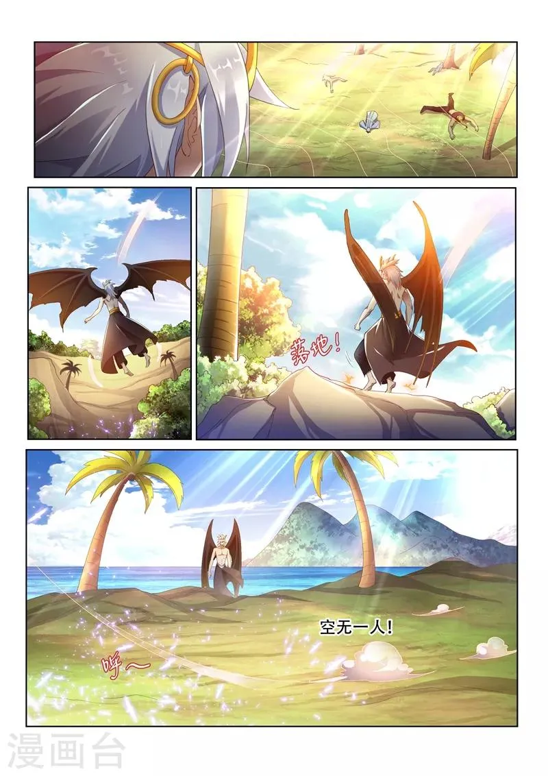 第147话 林海vs九头虫！ 第3页