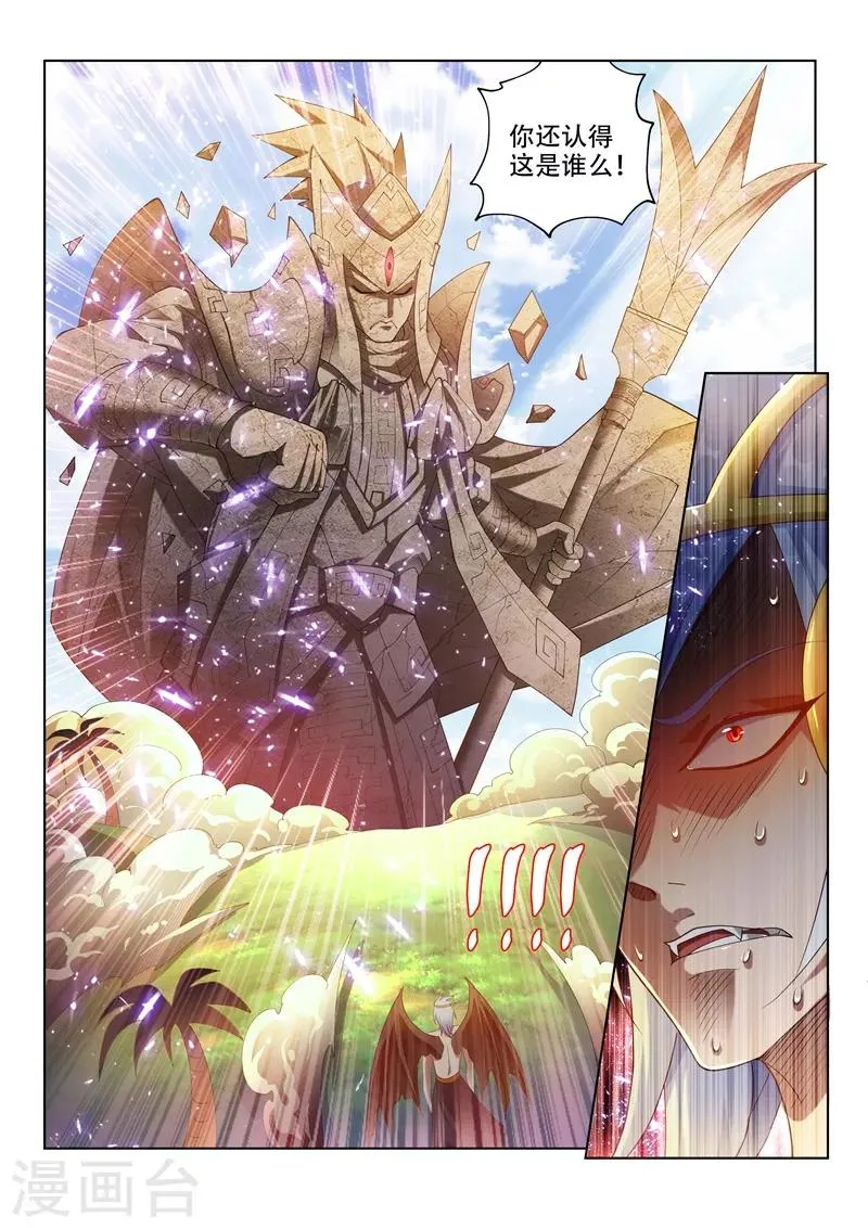 第147话 林海vs九头虫！ 第7页