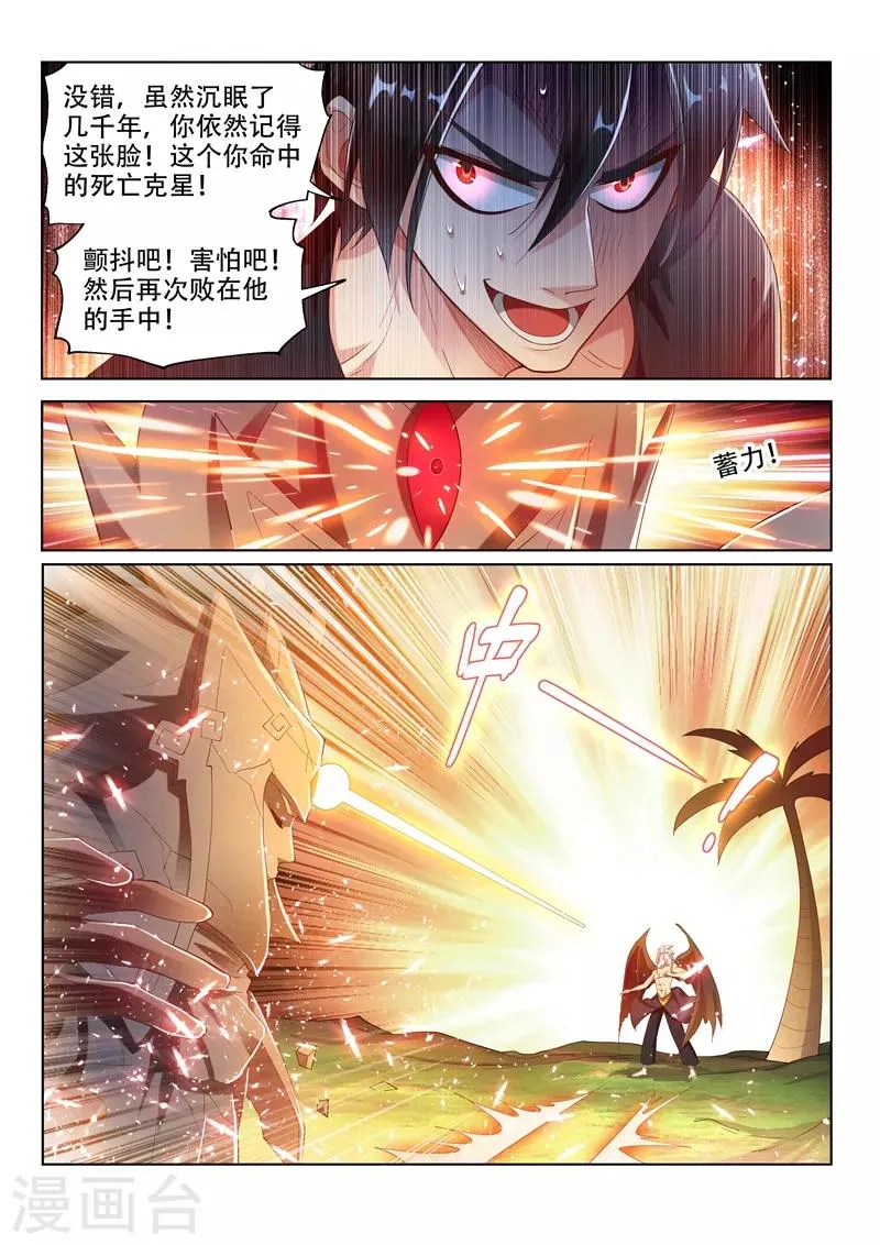 第147话 林海vs九头虫！ 第8页