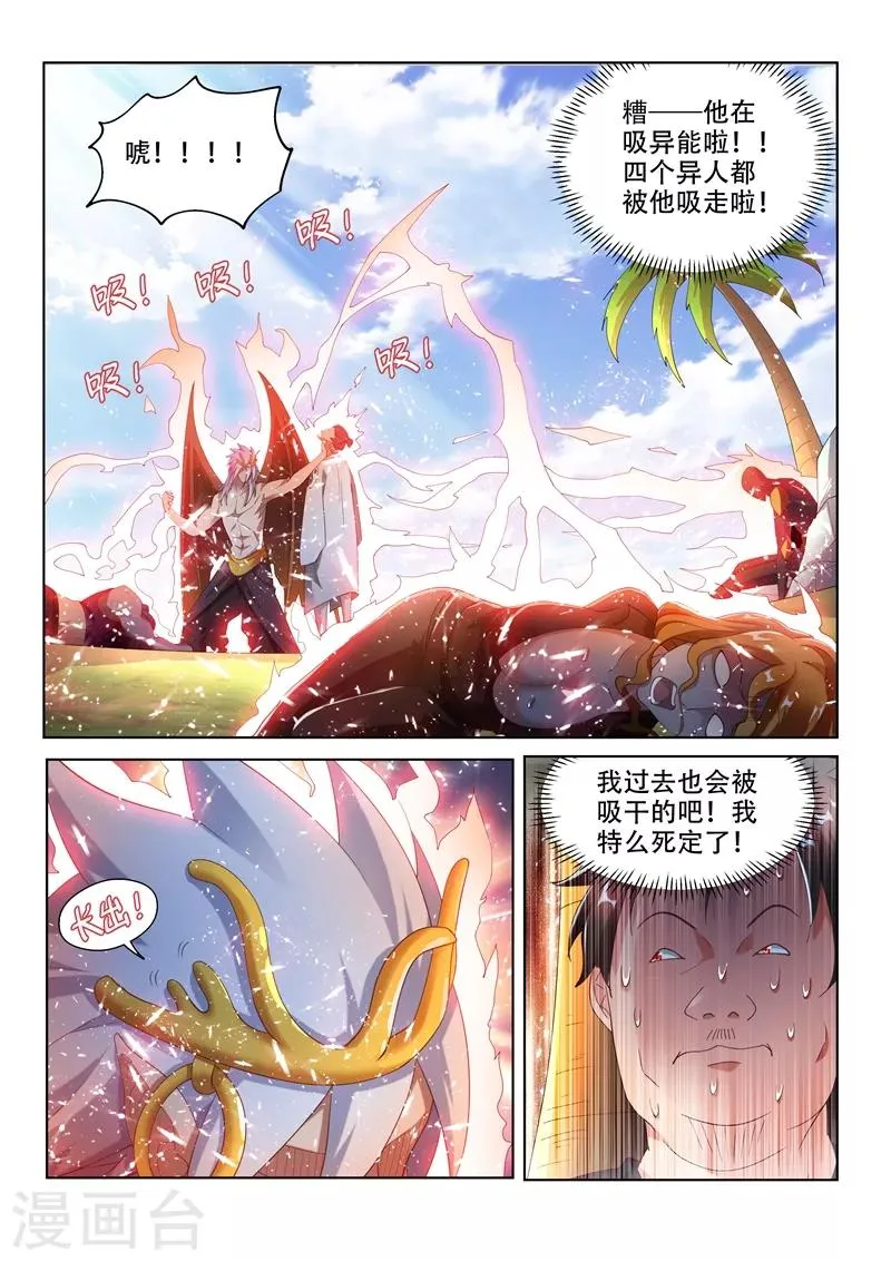 第148话 我也是升过级的 第1页