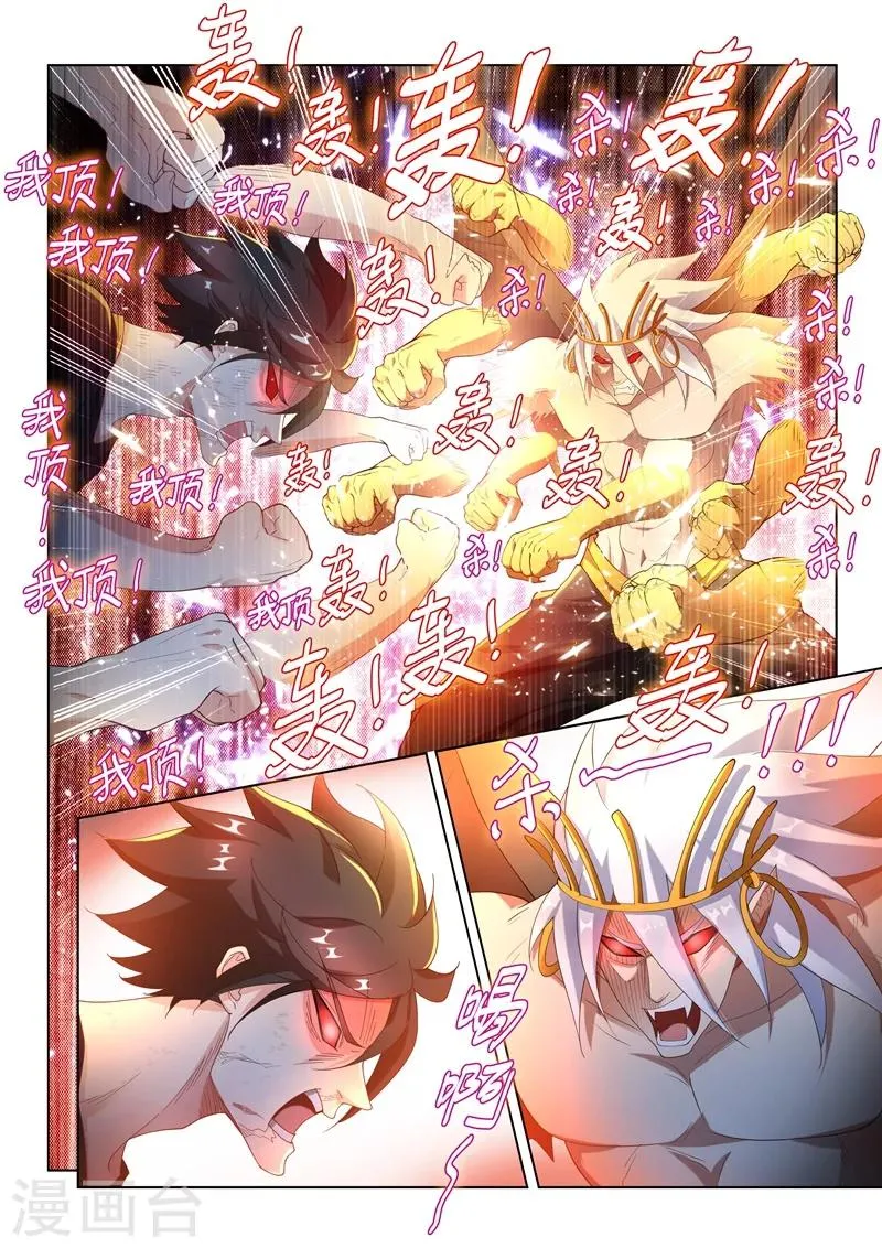 第148话 我也是升过级的 第9页