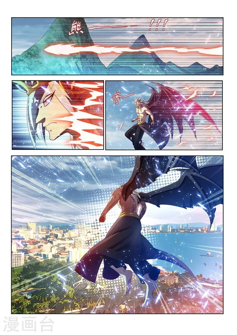 第149话 都市危机！九头虫来了 第7页