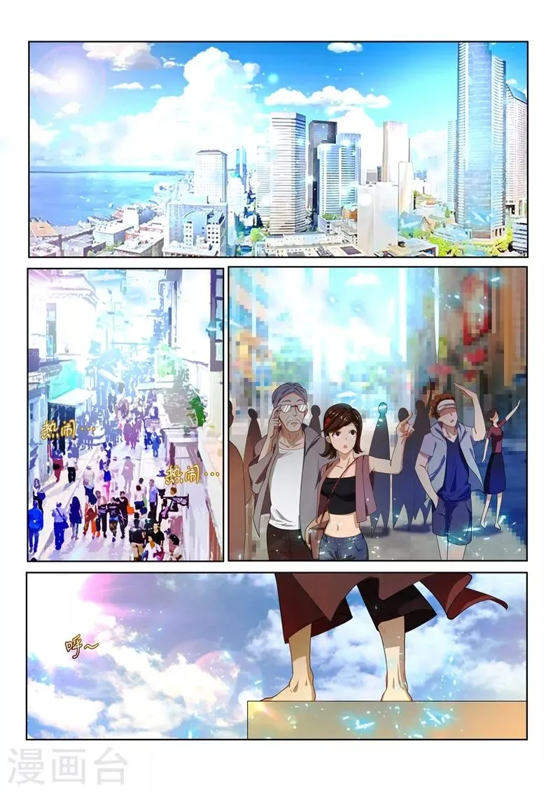 第149话 都市危机！九头虫来了 第8页