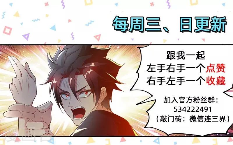 第149话 都市危机！九头虫来了 第11页