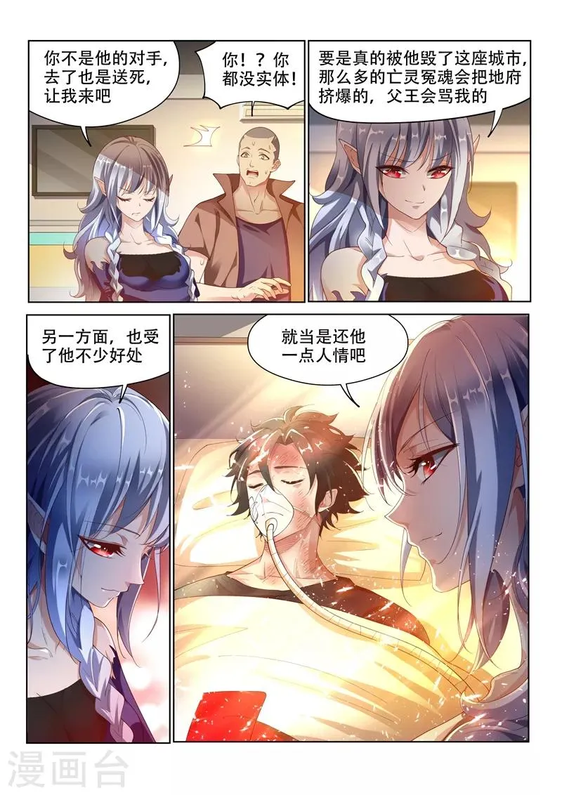第151话 楚林儿超进化！ 第5页