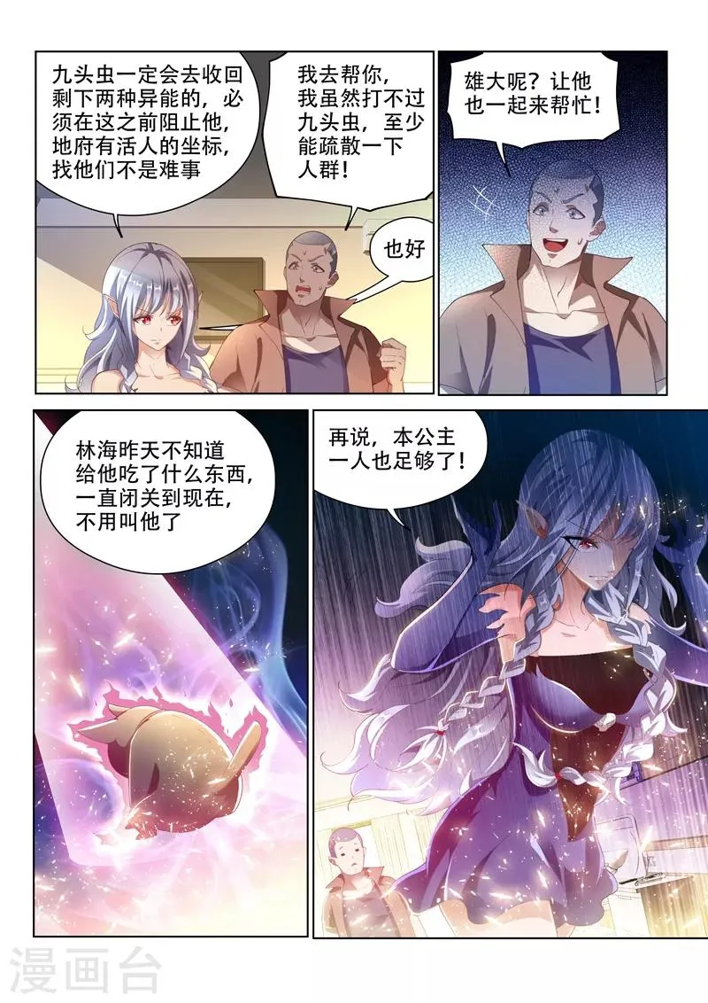 第151话 楚林儿超进化！ 第6页