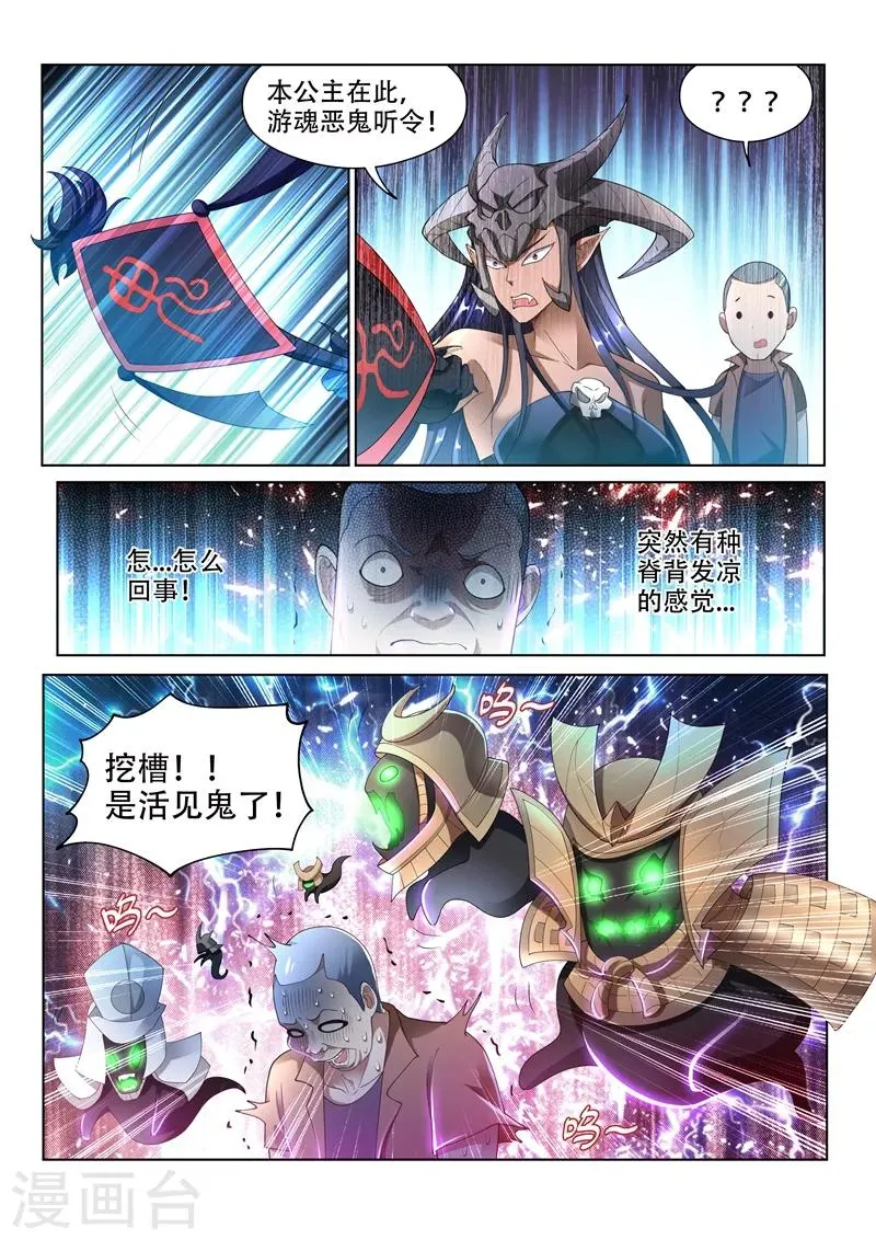 第151话 楚林儿超进化！ 第9页