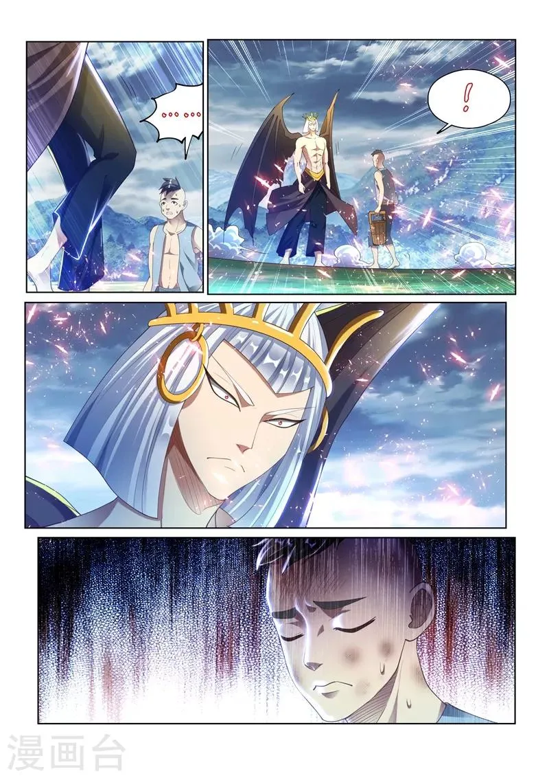 第152话 追击九头虫 第1页