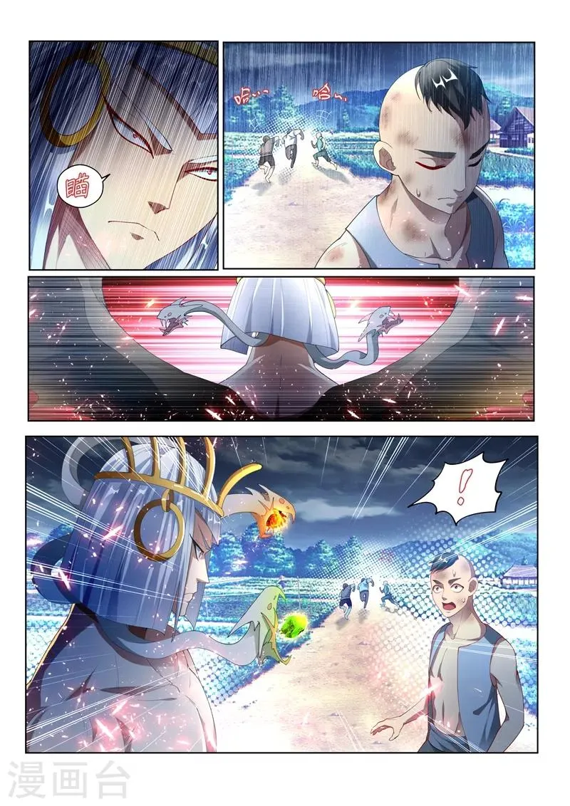 第152话 追击九头虫 第2页
