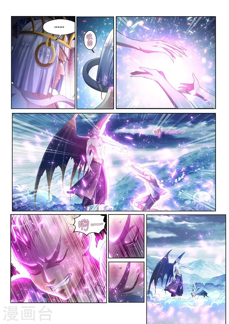 第152话 追击九头虫 第4页