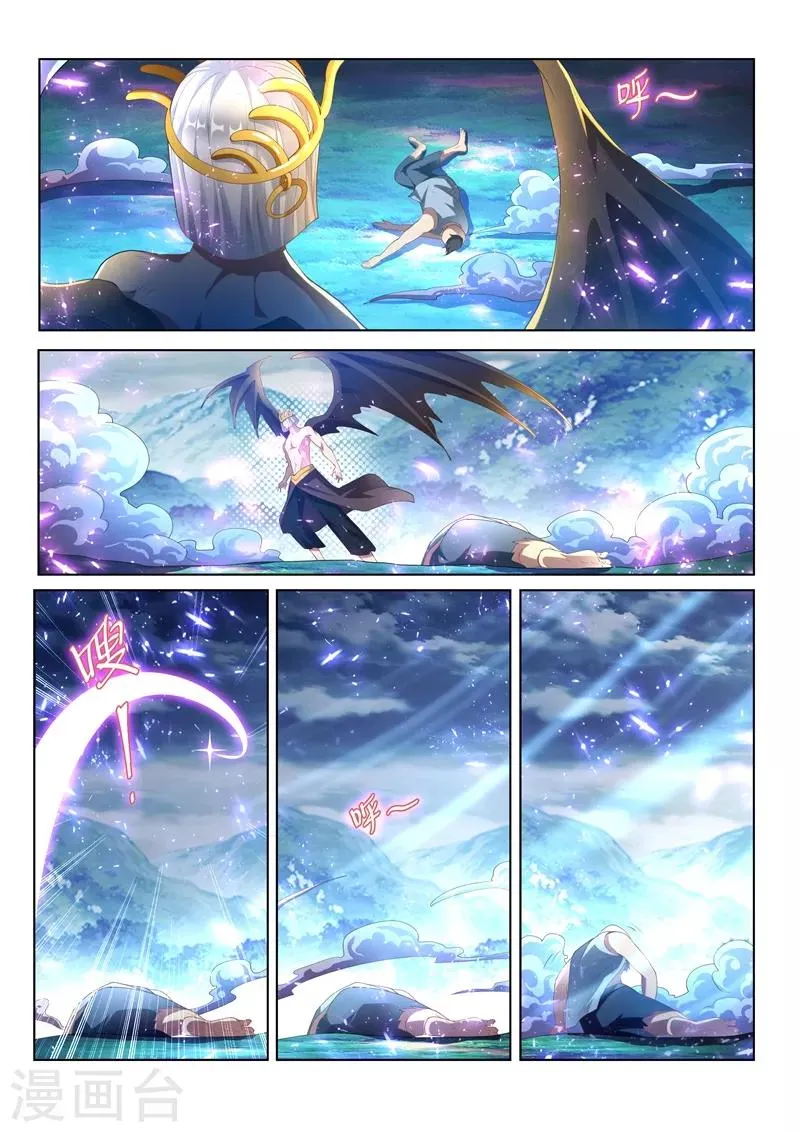 第152话 追击九头虫 第5页
