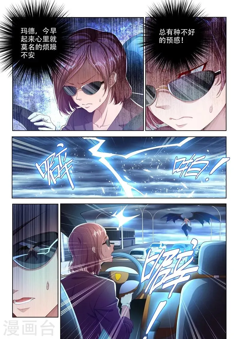 第152话 追击九头虫 第10页