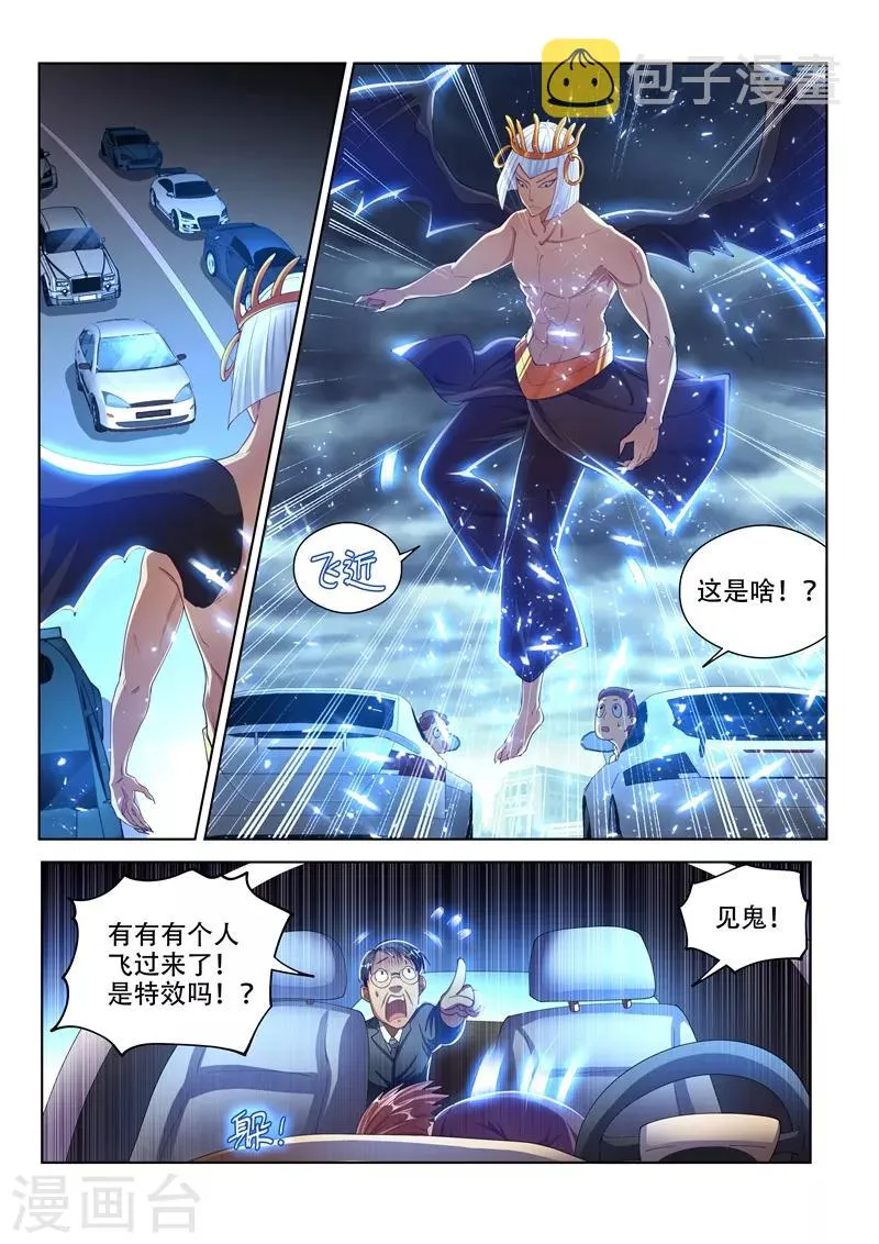 第153话 头都给你砍下来！ 第1页