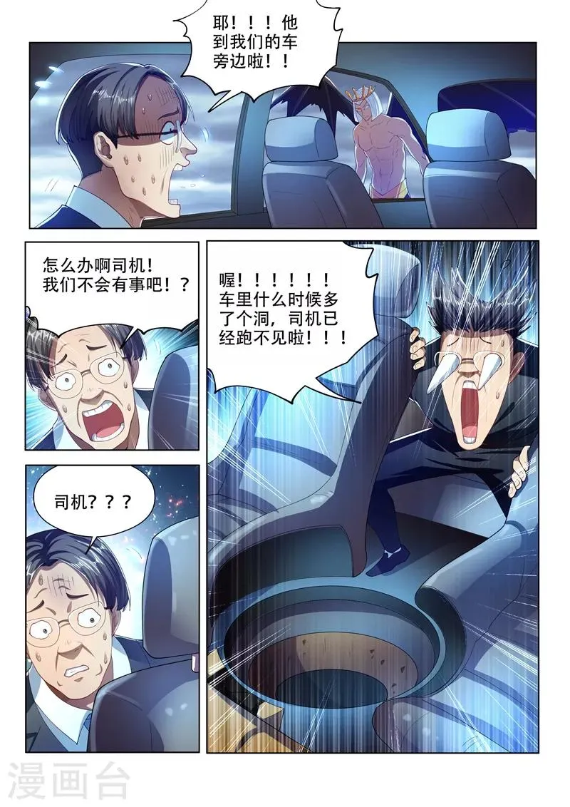 第153话 头都给你砍下来！ 第2页
