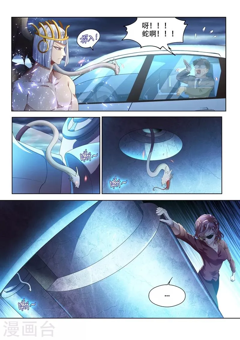 第153话 头都给你砍下来！ 第3页