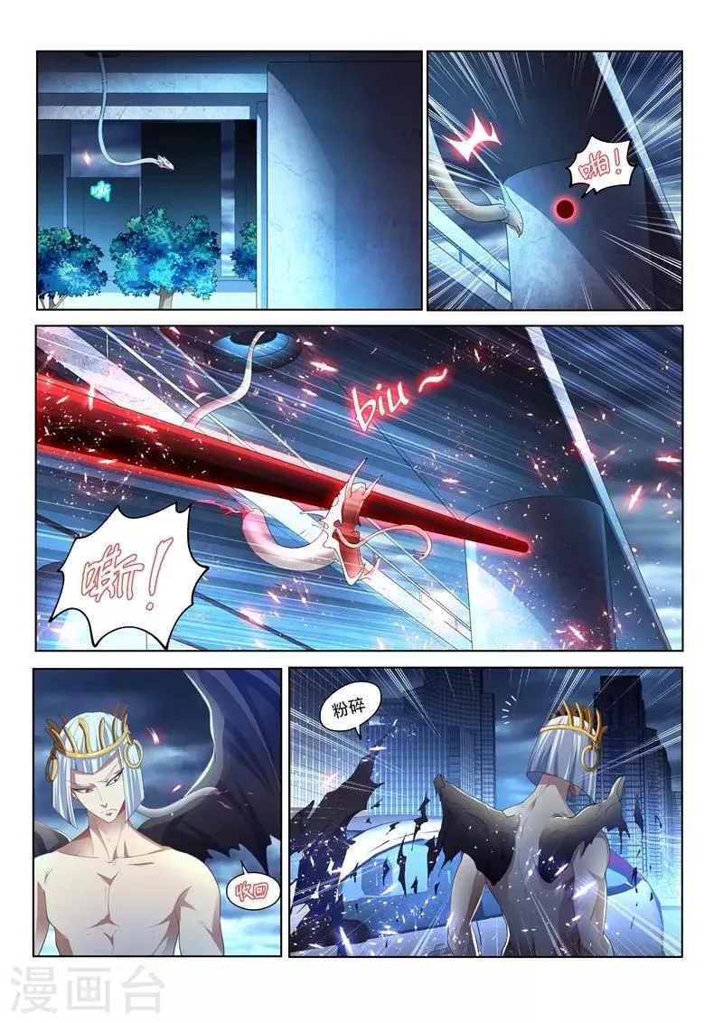第153话 头都给你砍下来！ 第5页