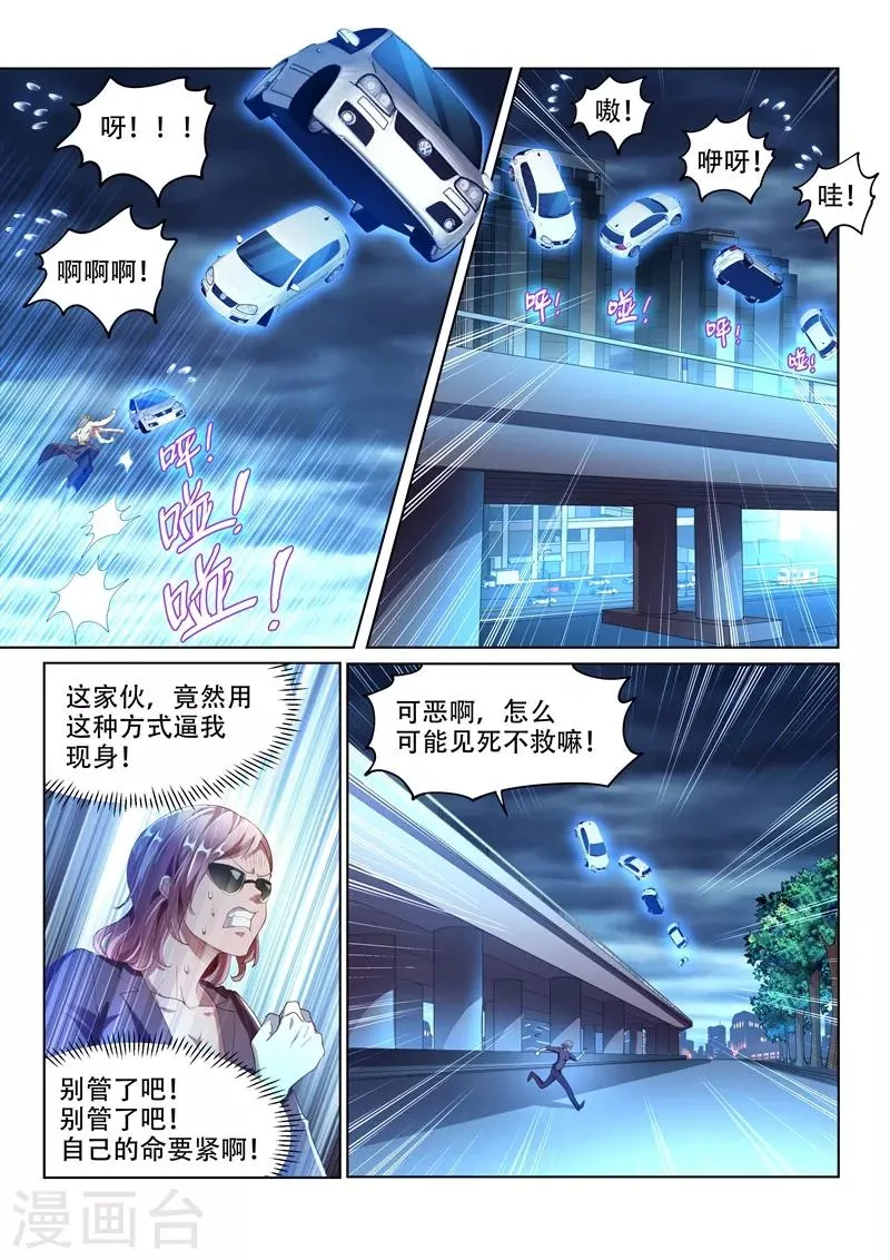 第153话 头都给你砍下来！ 第8页