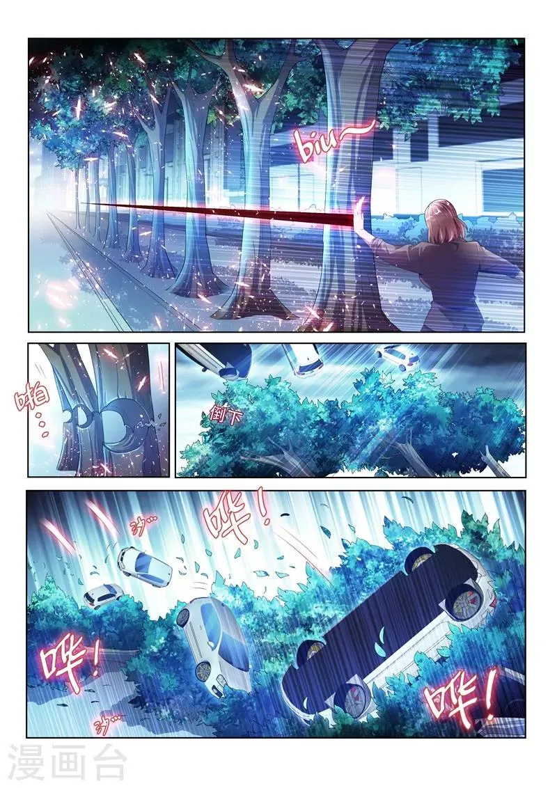 第153话 头都给你砍下来！ 第9页