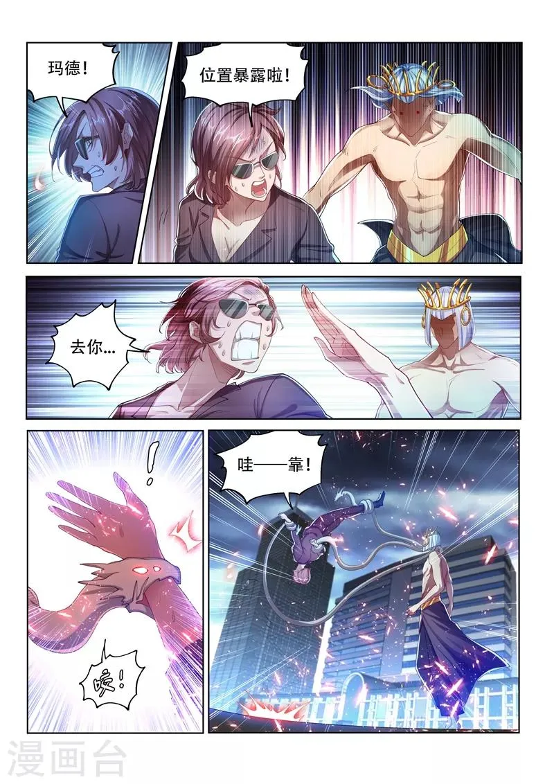 第153话 头都给你砍下来！ 第10页