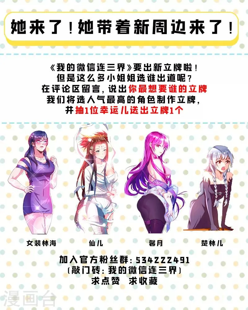 第153话 头都给你砍下来！ 第11页