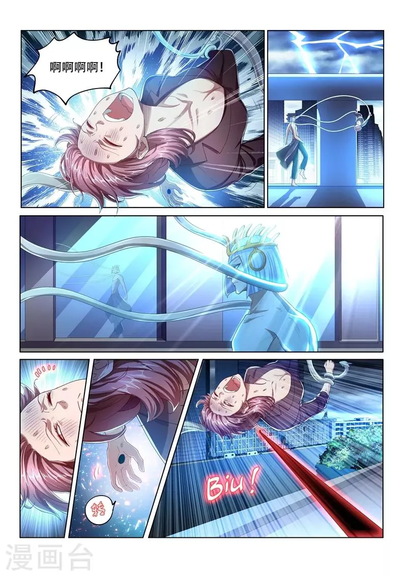 第154话 九头虫VS地狱公主 第1页