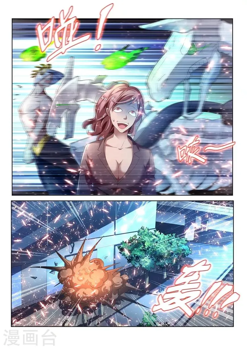 第154话 九头虫VS地狱公主 第4页