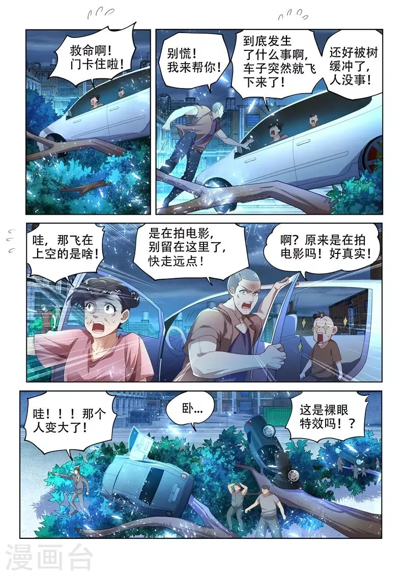 第154话 九头虫VS地狱公主 第10页
