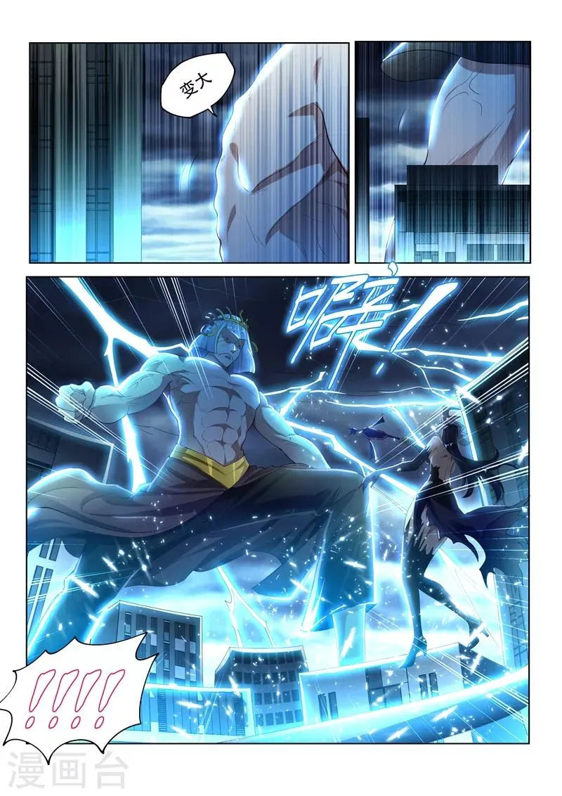 第154话 九头虫VS地狱公主 第11页