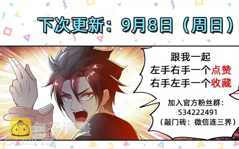 第154话 九头虫VS地狱公主 第12页
