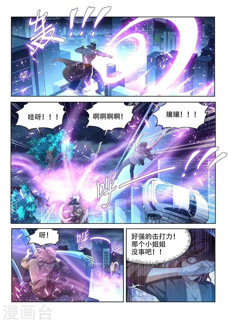第155话 万鬼朝皇！ 第2页