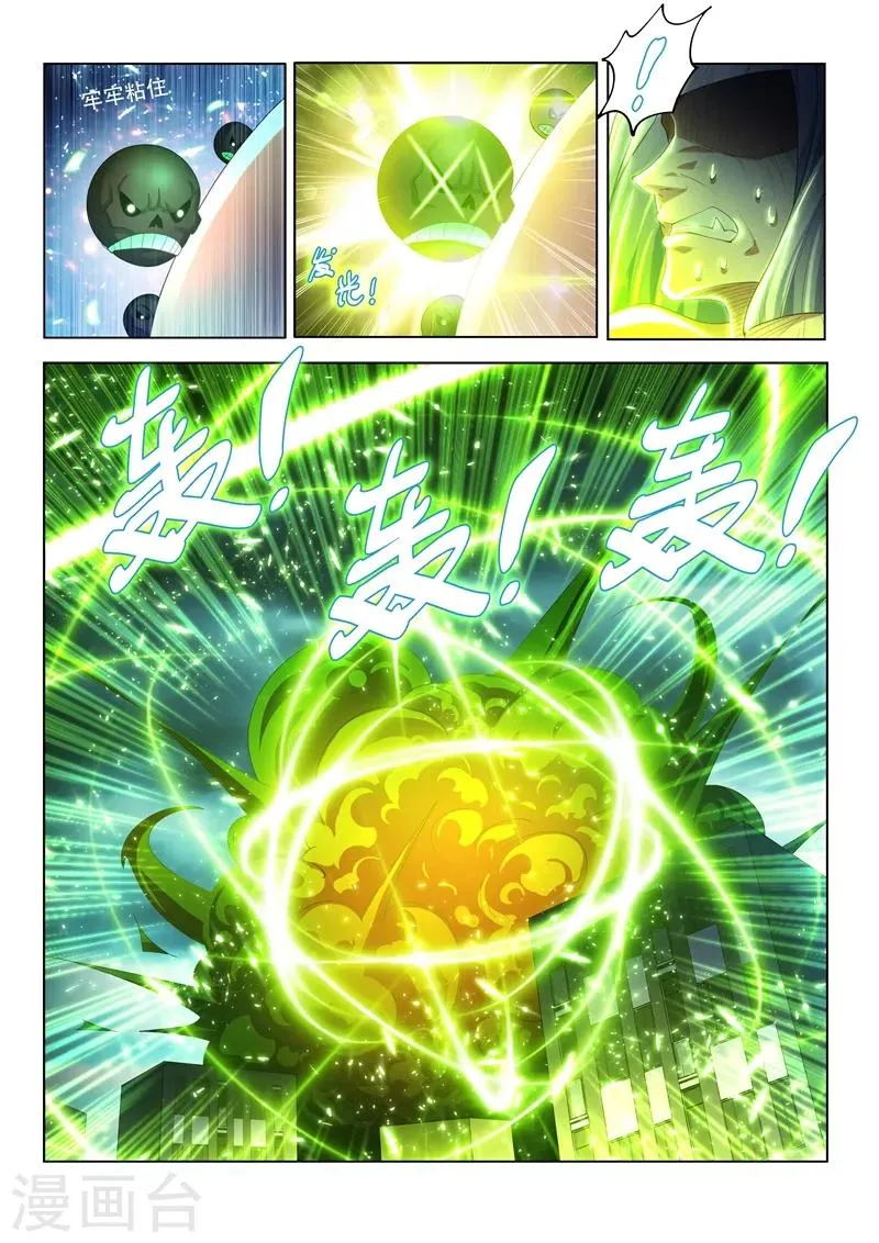 第155话 万鬼朝皇！ 第7页