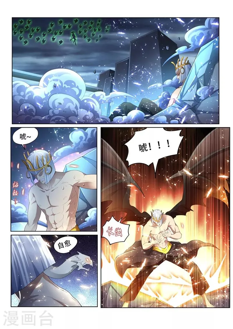 第155话 万鬼朝皇！ 第9页