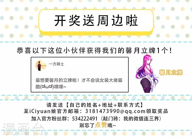 第155话 万鬼朝皇！ 第11页