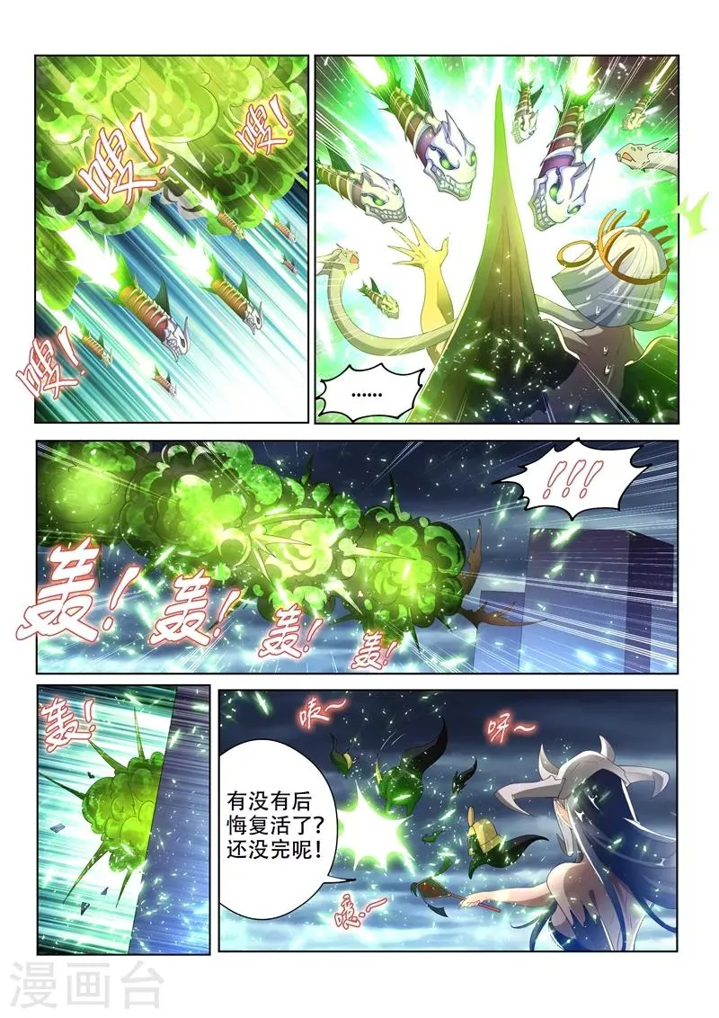 第156话 成仙的执念 第2页
