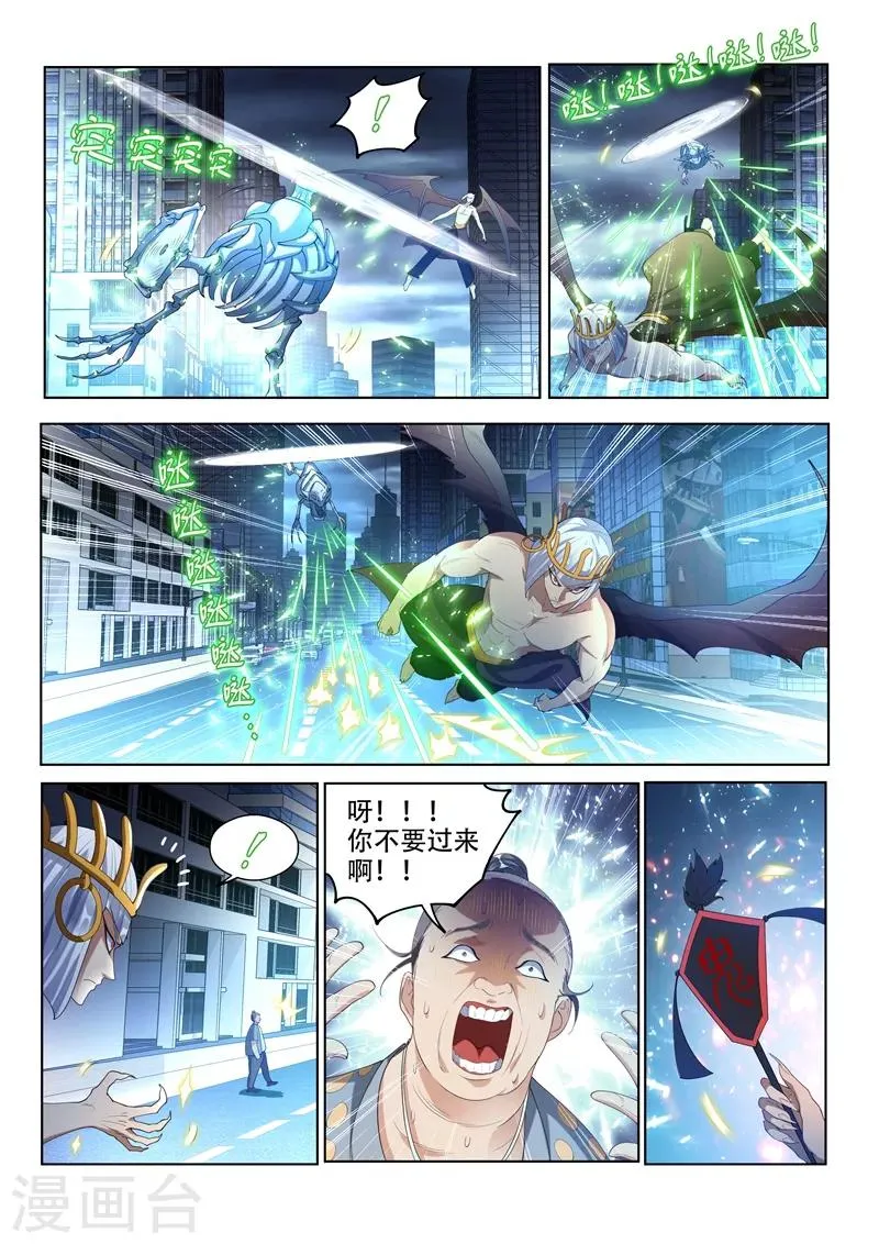 第156话 成仙的执念 第4页