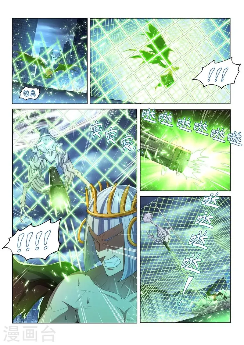 第156话 成仙的执念 第5页