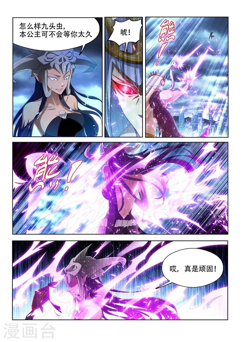 第156话 成仙的执念 第9页