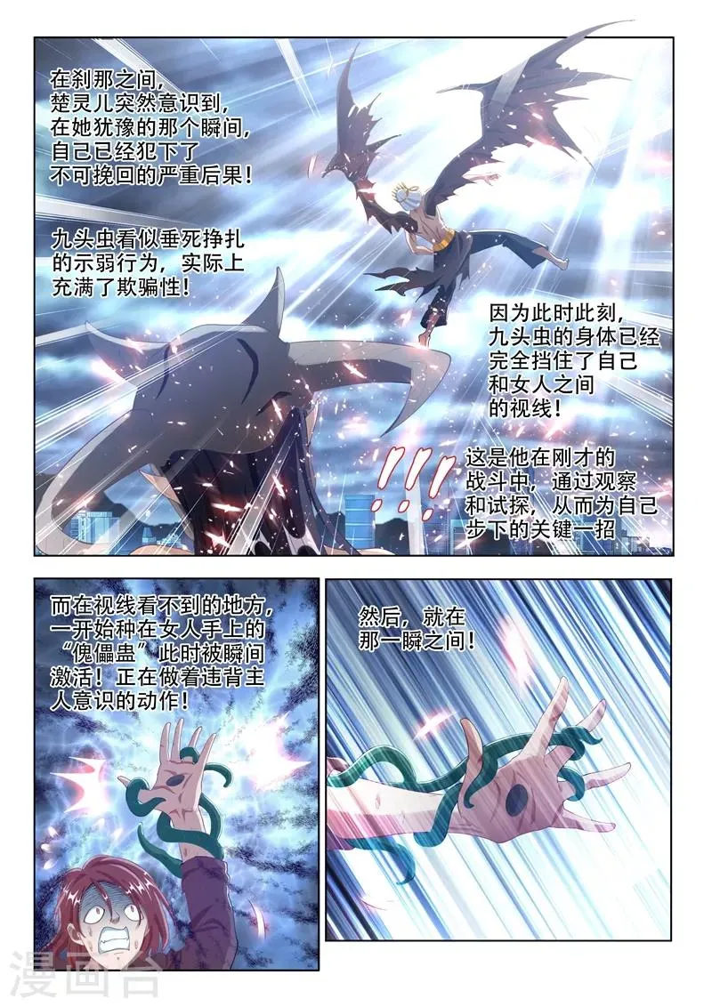 第157话 反将一军！ 第1页