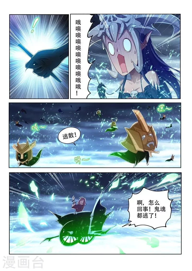 第157话 反将一军！ 第3页