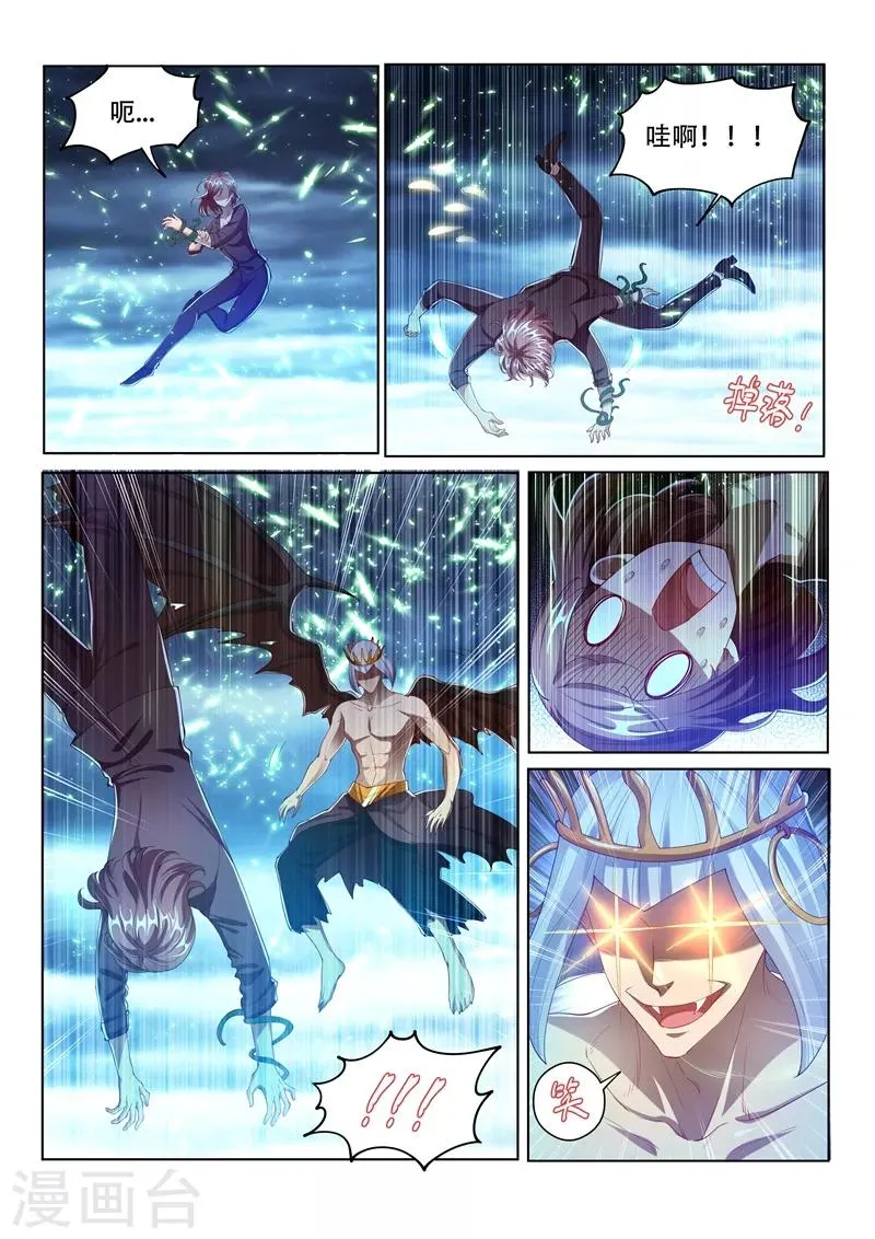第157话 反将一军！ 第4页