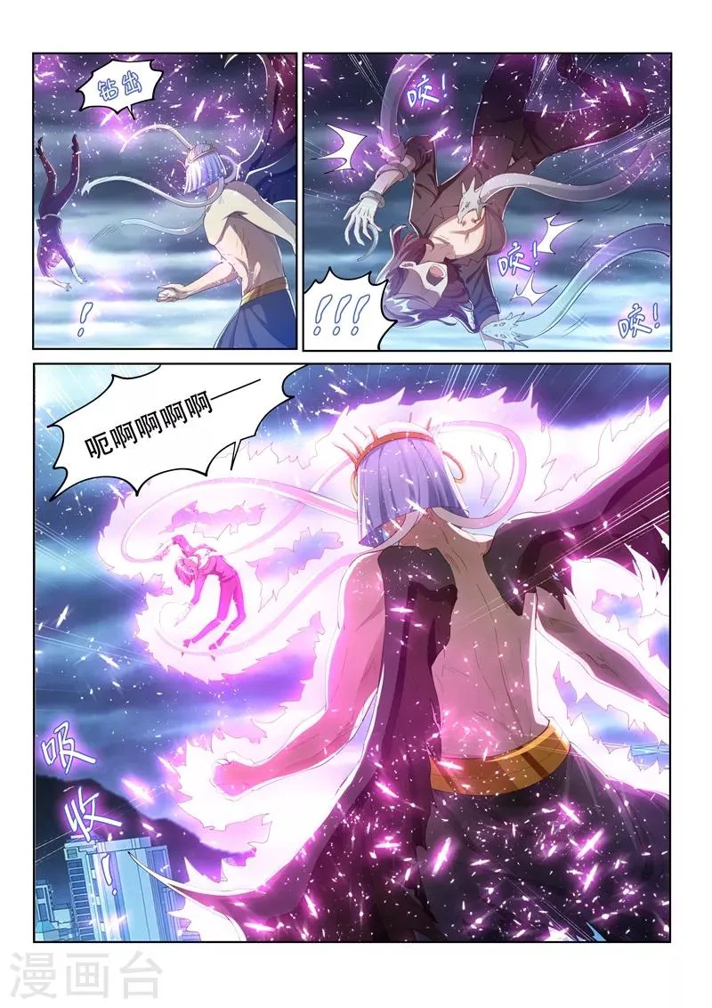 第157话 反将一军！ 第5页